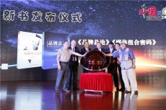 <b>目前这个立异的模式正在实体零售行业被广习和</b>